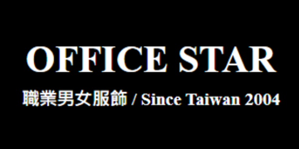 職業男女服飾設計有限公司