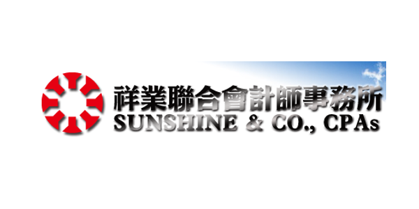 祥業聯合會計師事務所