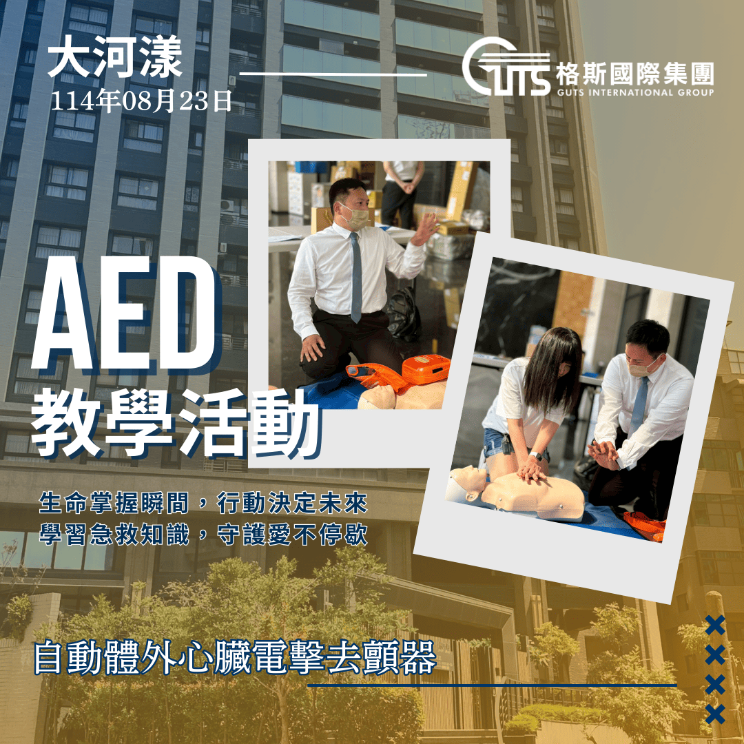 大河漾社區AED教學活動