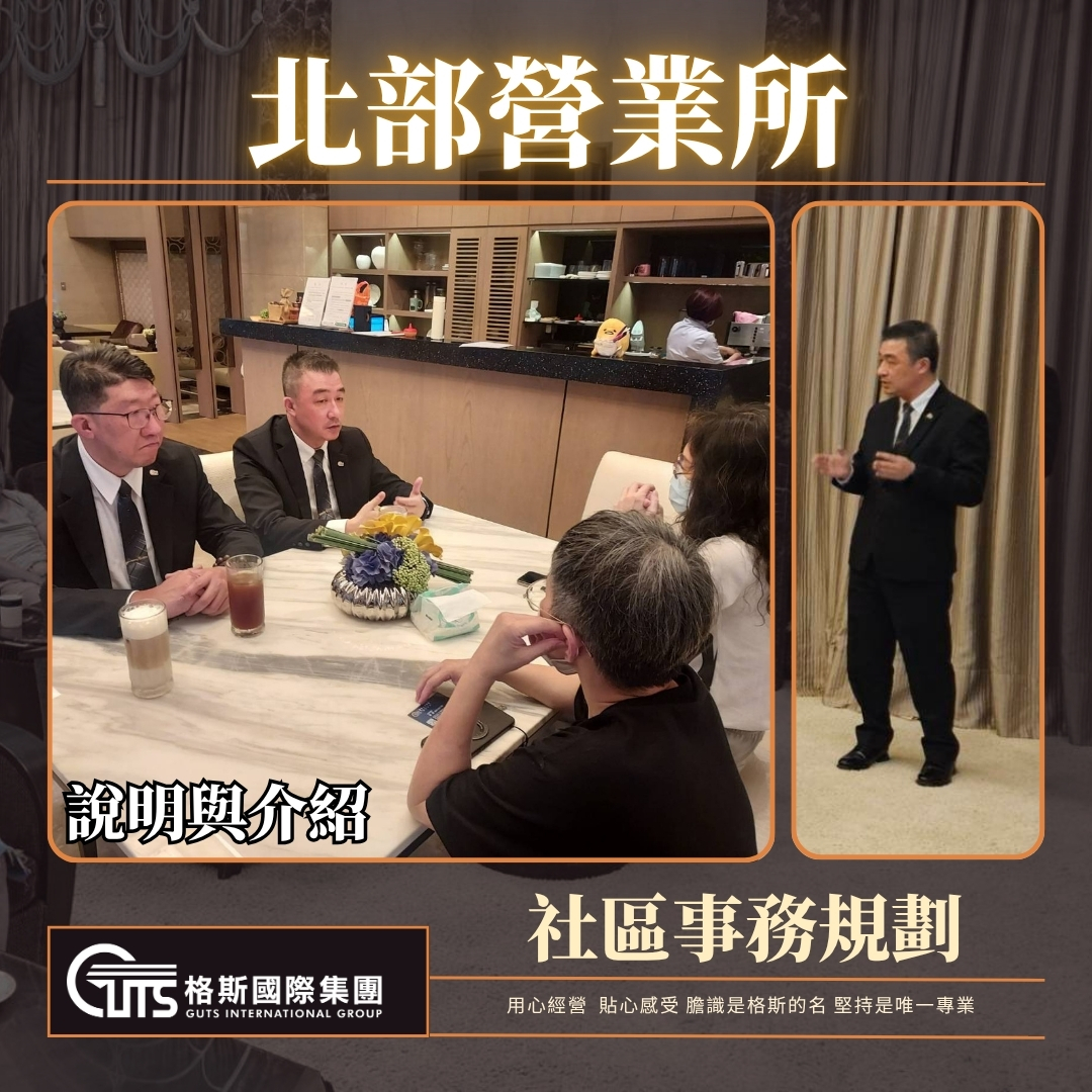 格斯國際集團北部營業所資訊