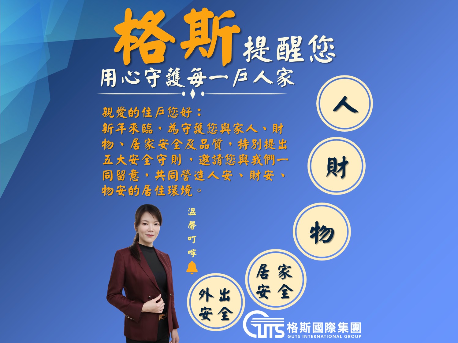 春節，是回家的時刻。 