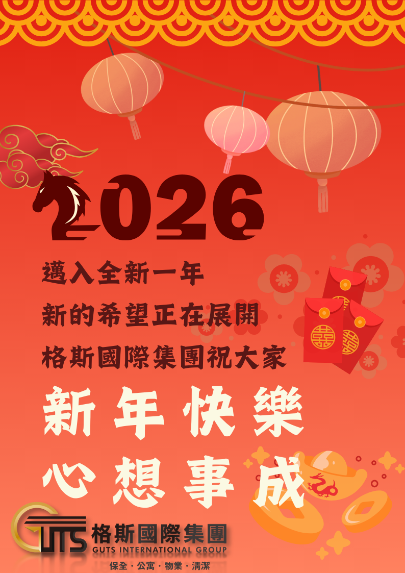 駿馬昂首迎新歲，萬家燈火共團圓